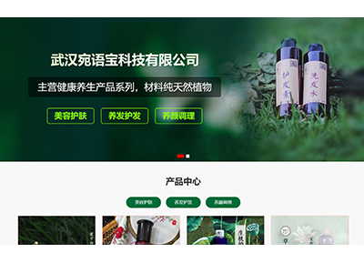 鷹眼智客合作客戶：武漢宛語(yǔ)寶科技有限公司